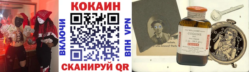 хочу Тогучин КОКАИН Колумбийский