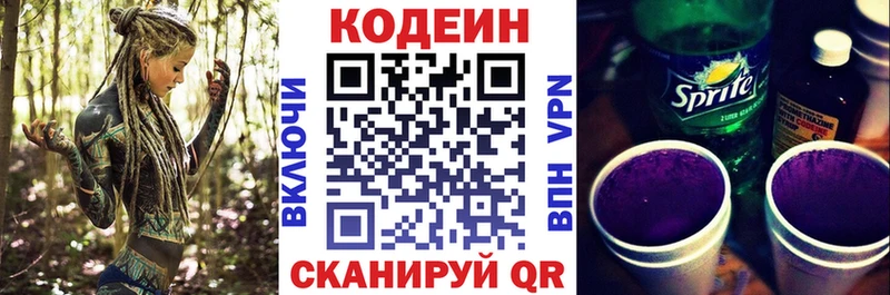 Кодеин напиток Lean (лин) продажа наркотиков Тогучин