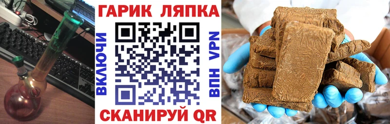 Гашиш hashish  Тогучин 