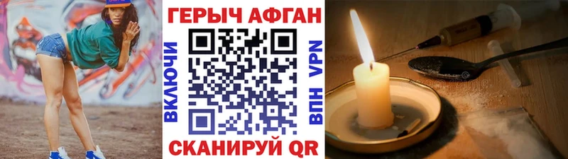 Героин афганец  Тогучин 